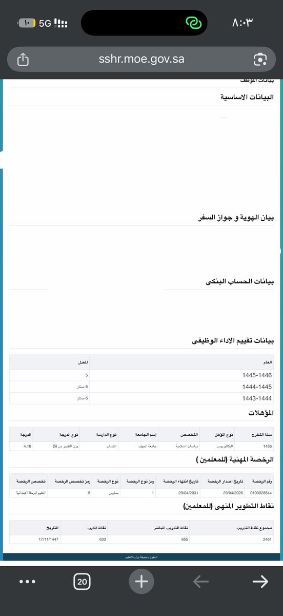 Soma1500's tweet photo. @BadrAL_Balawi مؤهلي السابق دبلوم وأضفت مؤهل البكالوريوس في الدراسات الاسلامية 
ارغب بالترقية من مساعد معلم لممارس 
استوفيت ساعات التخصص و جواز الترقية https://t.co/3kN7DA5UlS