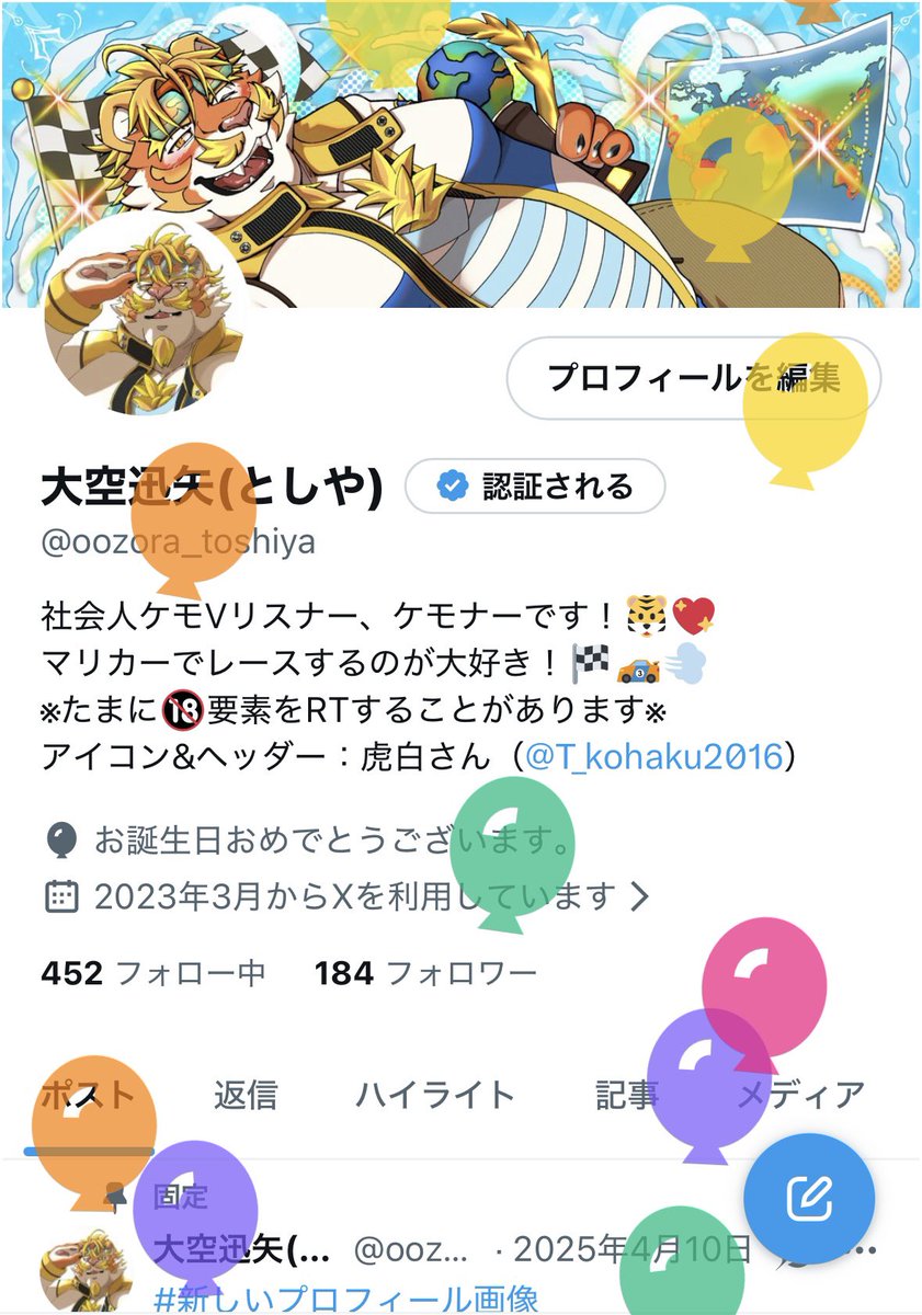 大空迅矢(としや) tweet media