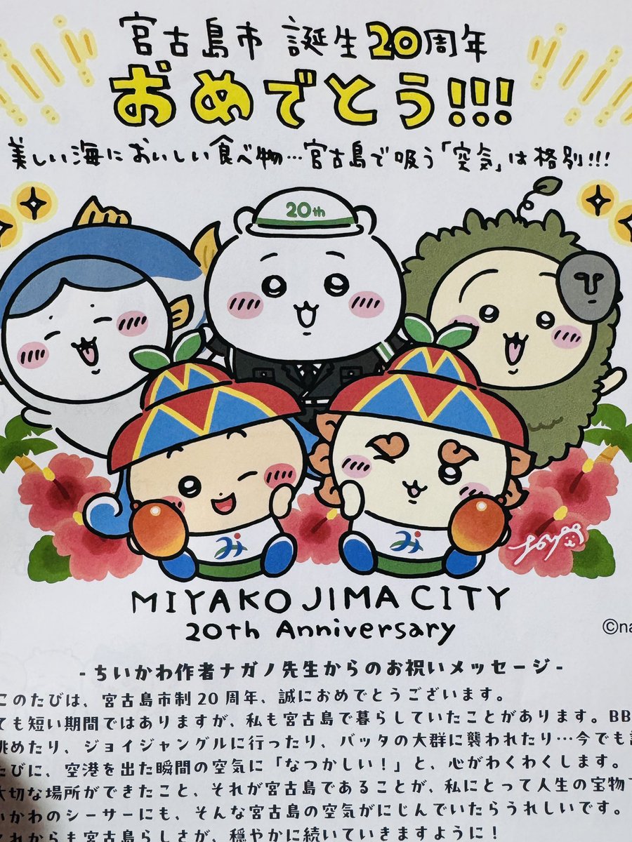 ちいおき tweet media