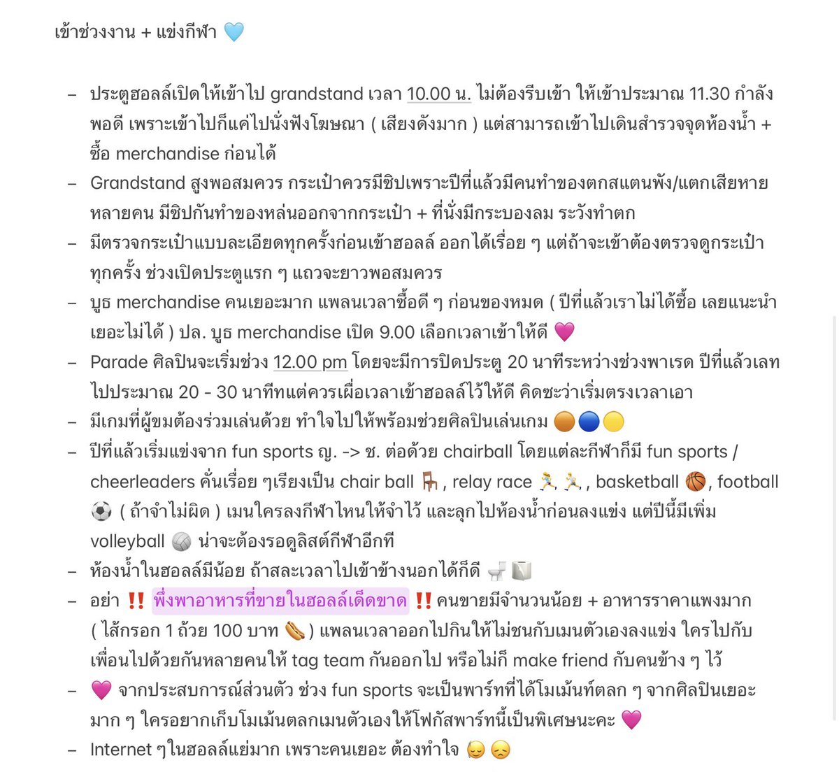น้องอุ่นหัวใจพี่แผนที่ ツ 🗺️🪐916 tweet media