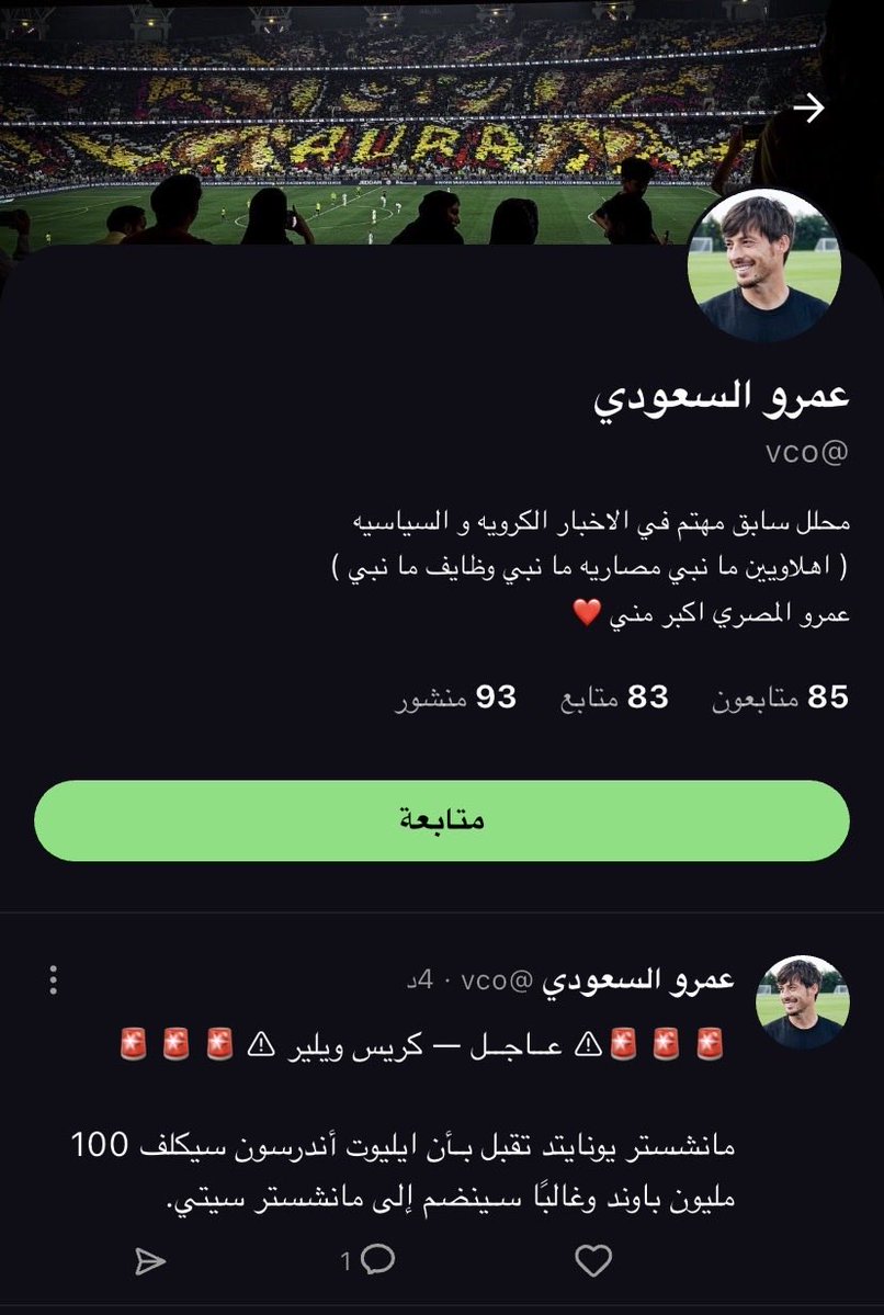 حسان |صلوا على النبي ﷺ tweet media