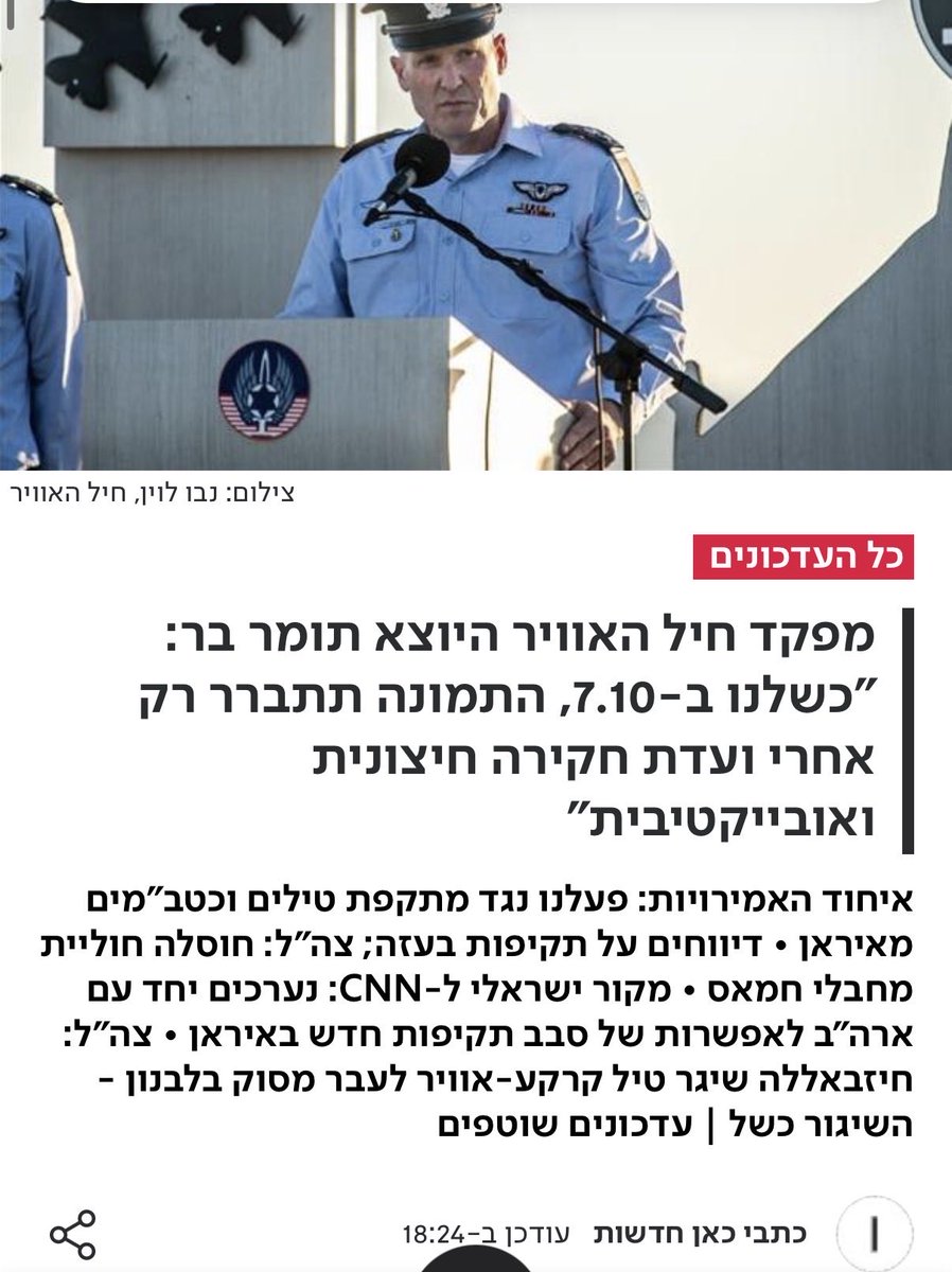 ran rahav tweet media