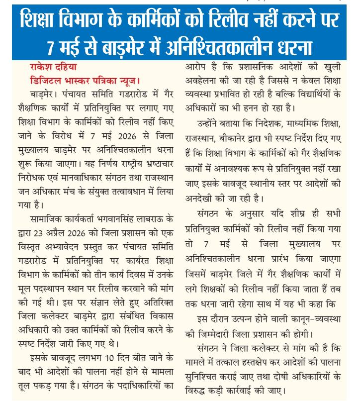 भगवानसिंह लाबराऊ tweet media
