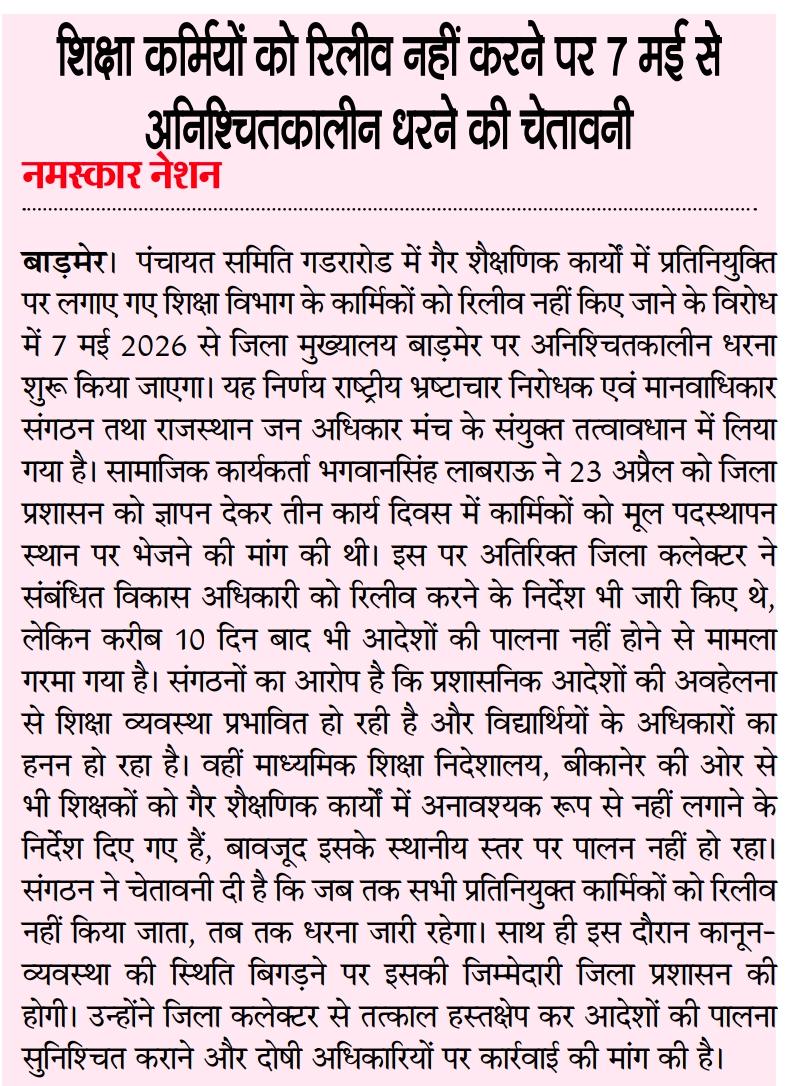 भगवानसिंह लाबराऊ tweet media