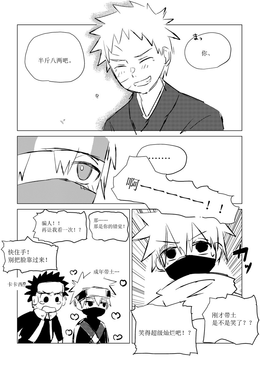 ごじる tweet media