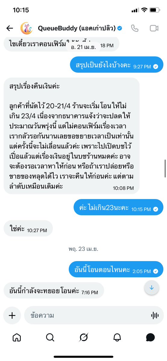 Itsme 𑁤 tweet media