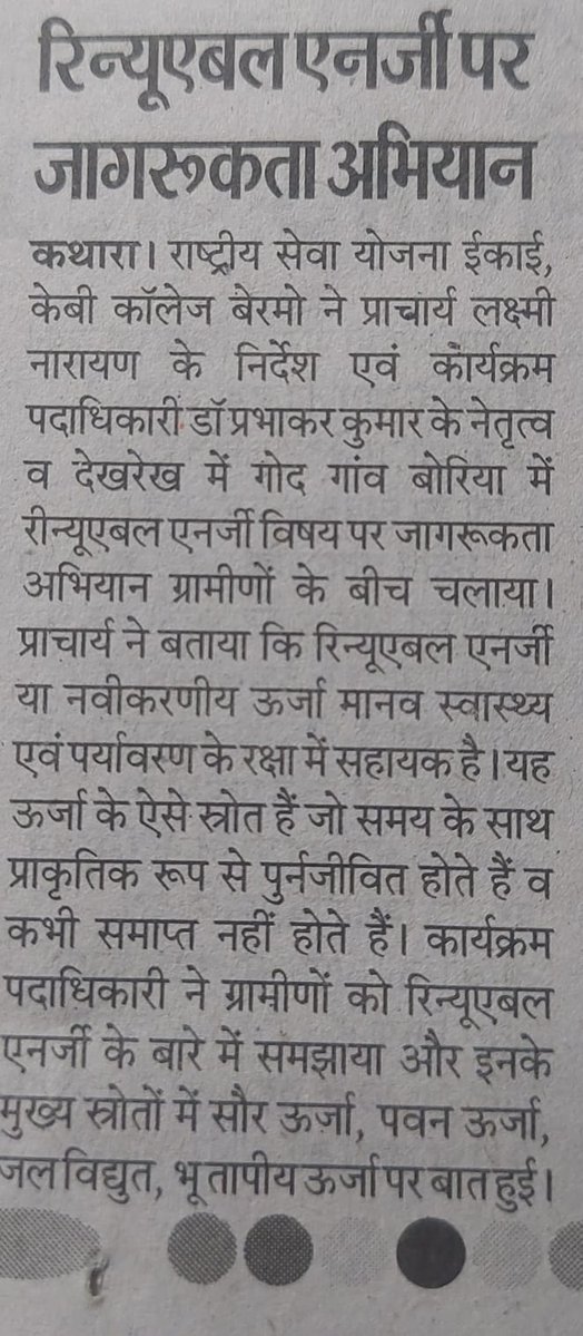 Dr Prabhakar Kumar ( डॉ प्रभाकर कुमार ) tweet media