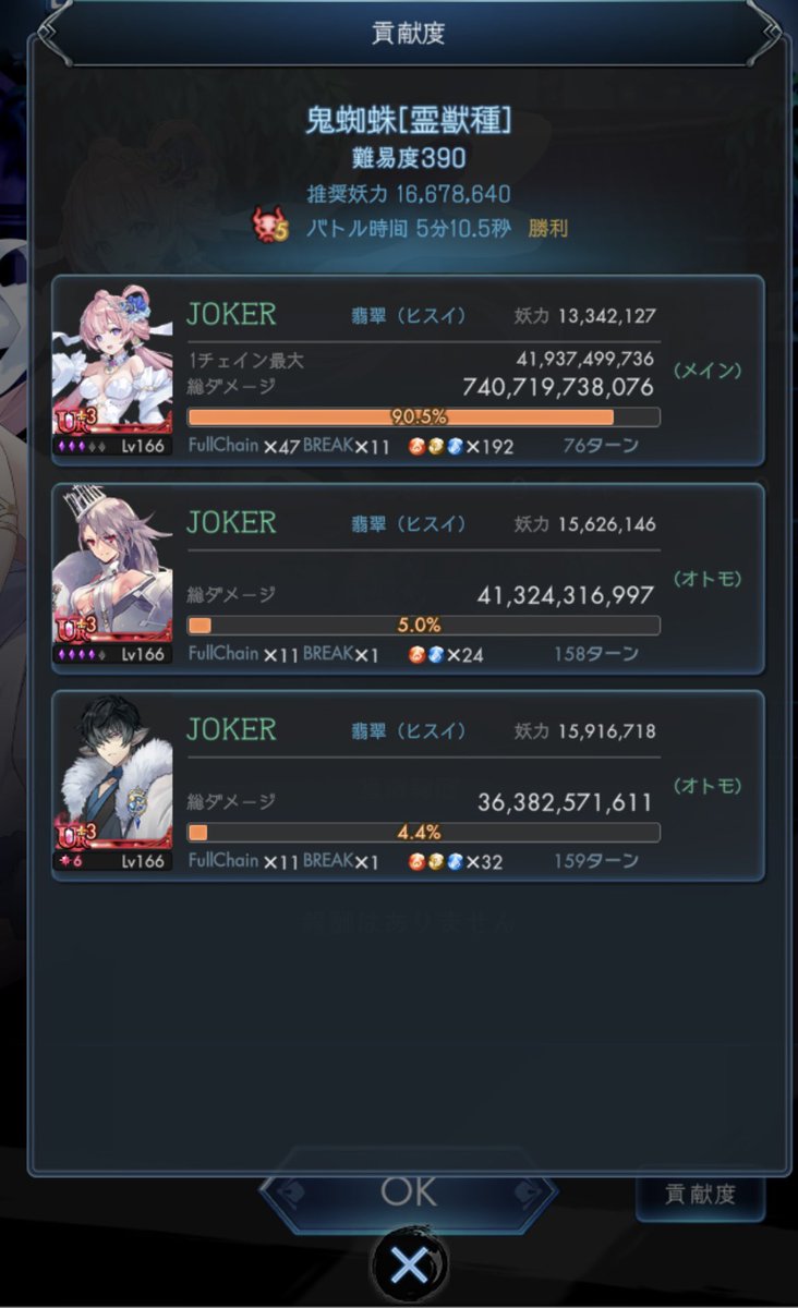 ラグナド始めました tweet media