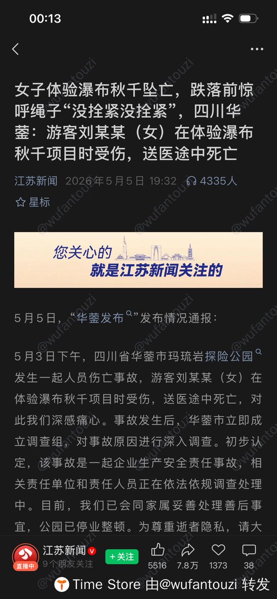 wu fan tweet media