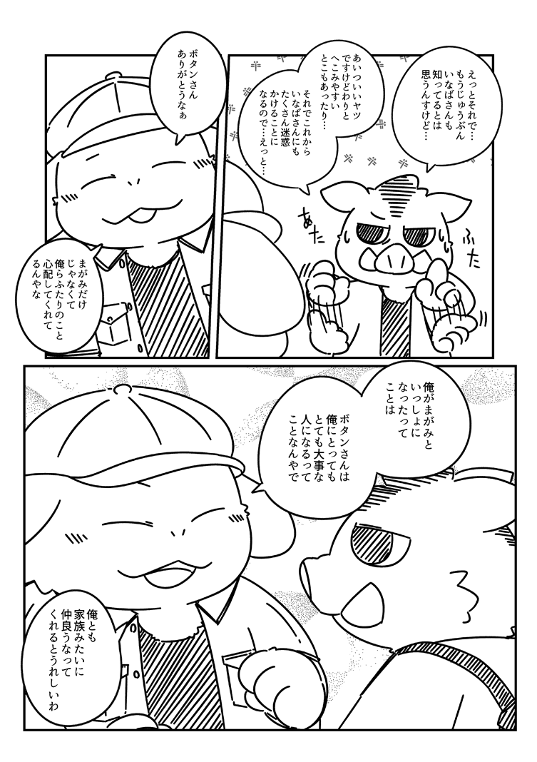 梨味 tweet media