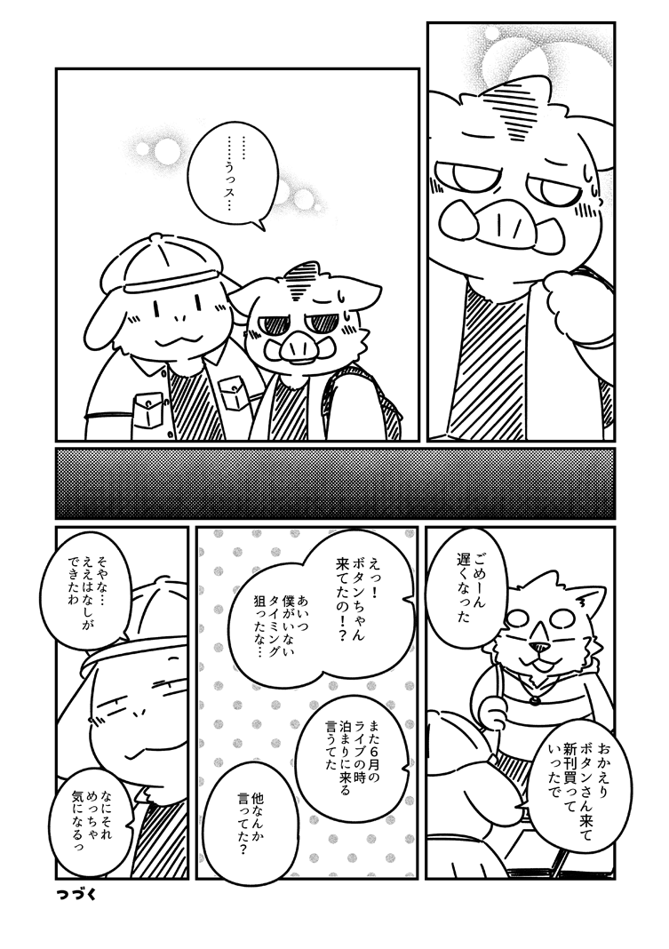 梨味 tweet media