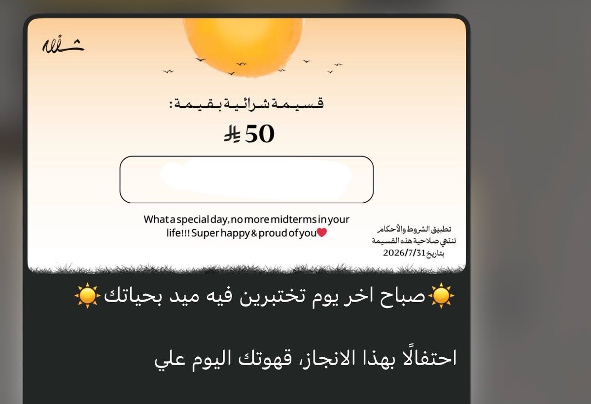 الجُوهره العسكر tweet media