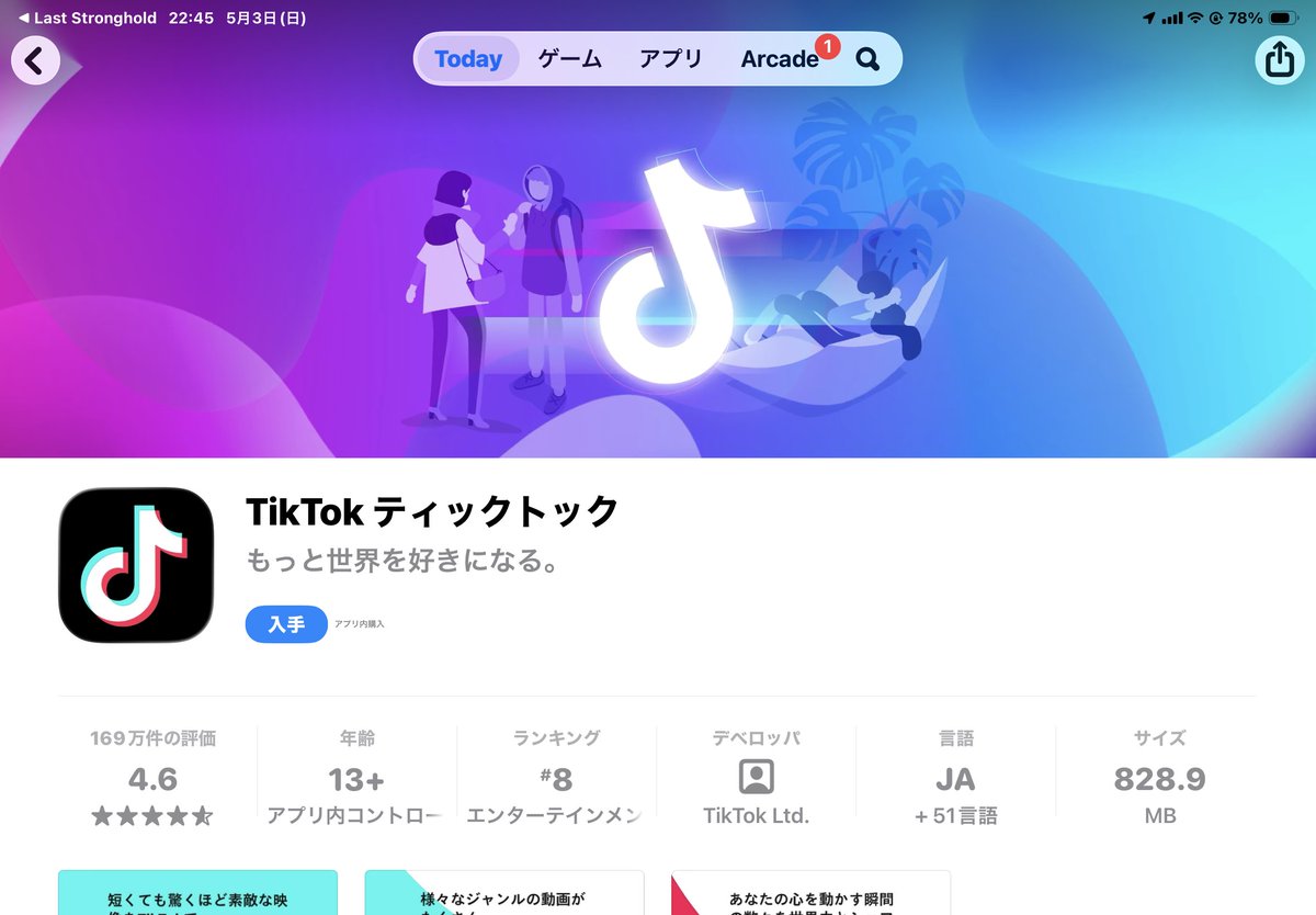 「やめろぉ！」で始まる、この広告…

同じアプリの広告が繰り返すのはまだしも、この動画のモノは続けて10回出てきたうえに。
その1/3が「見た事にならない」と言うバグがある🫠
アイテム増えないわ！戦闘中に仲間が蘇生しないわ！で、迷惑なんだよ😱
スポンサーさん、この広告会社どーにかして😀