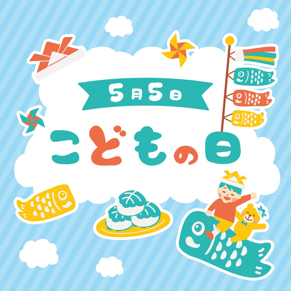 五月童子　こどもの日 HAPPY CHILDREN'S DAY 🎏 楽しい一日を！ #nijiyamarket #japanesefood