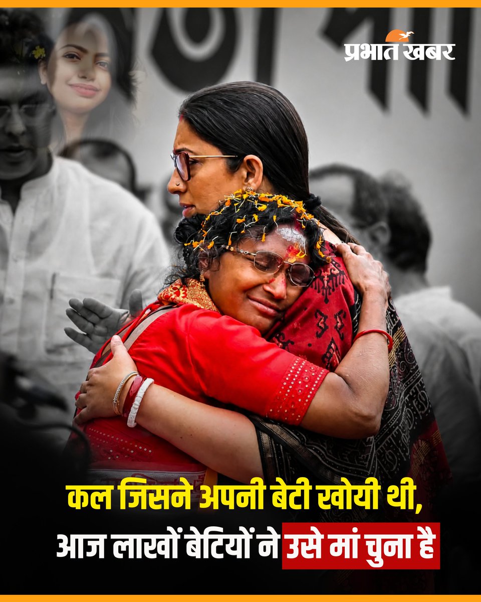 Prabhat Khabar tweet media