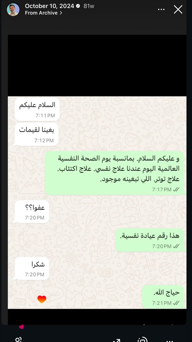 DrNaif's tweet photo. ردود على بعض التساؤلات من رقمي الخاص على مدى السنوات. اي رد ياز لكم؟ https://t.co/Q6gtFUWCnp