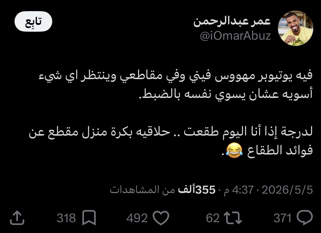 خالد🥤 tweet media