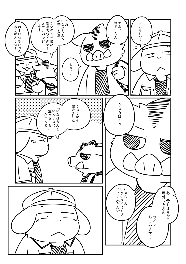 梨味 tweet media