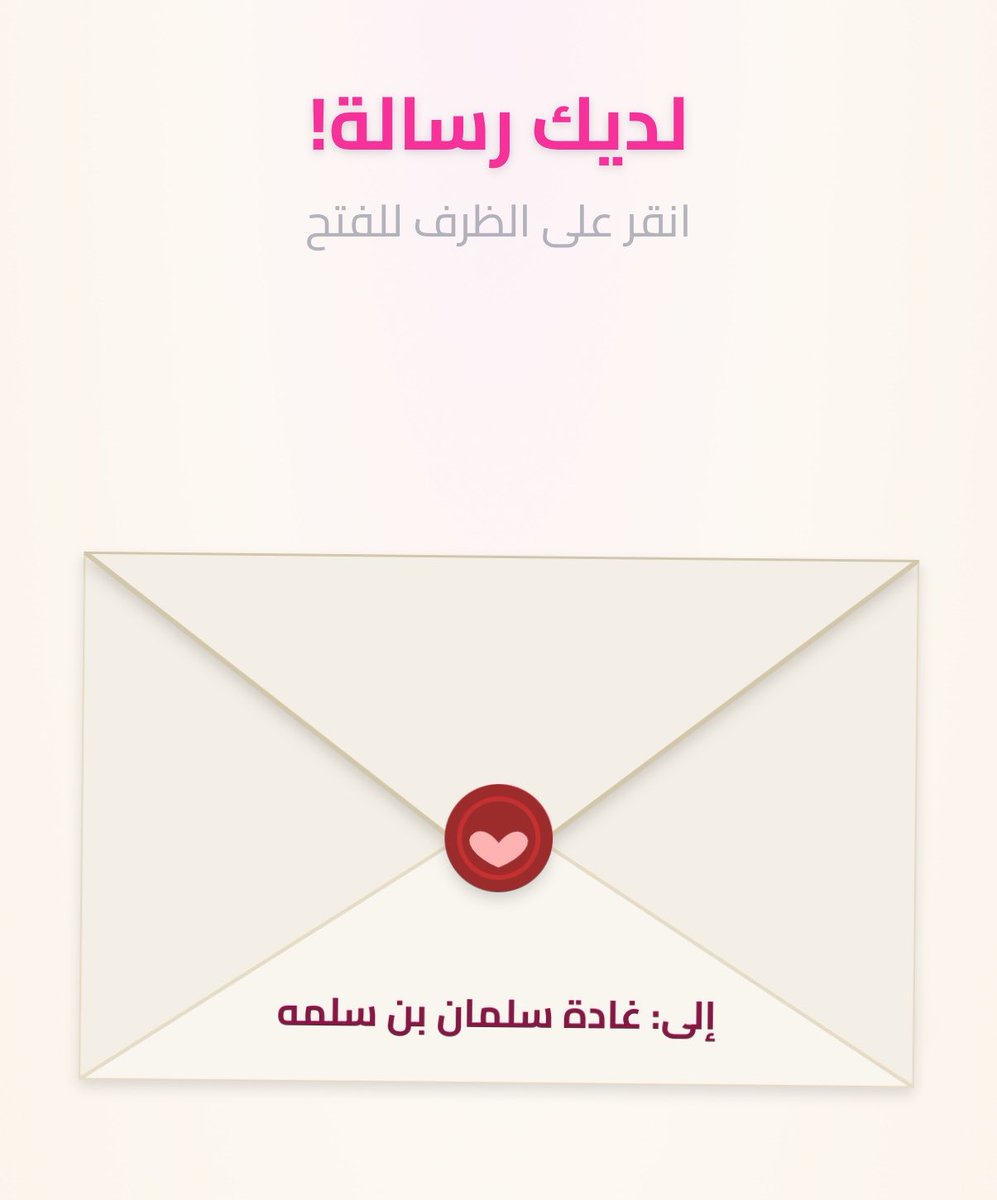 غاده بن سلمه🎓 tweet media