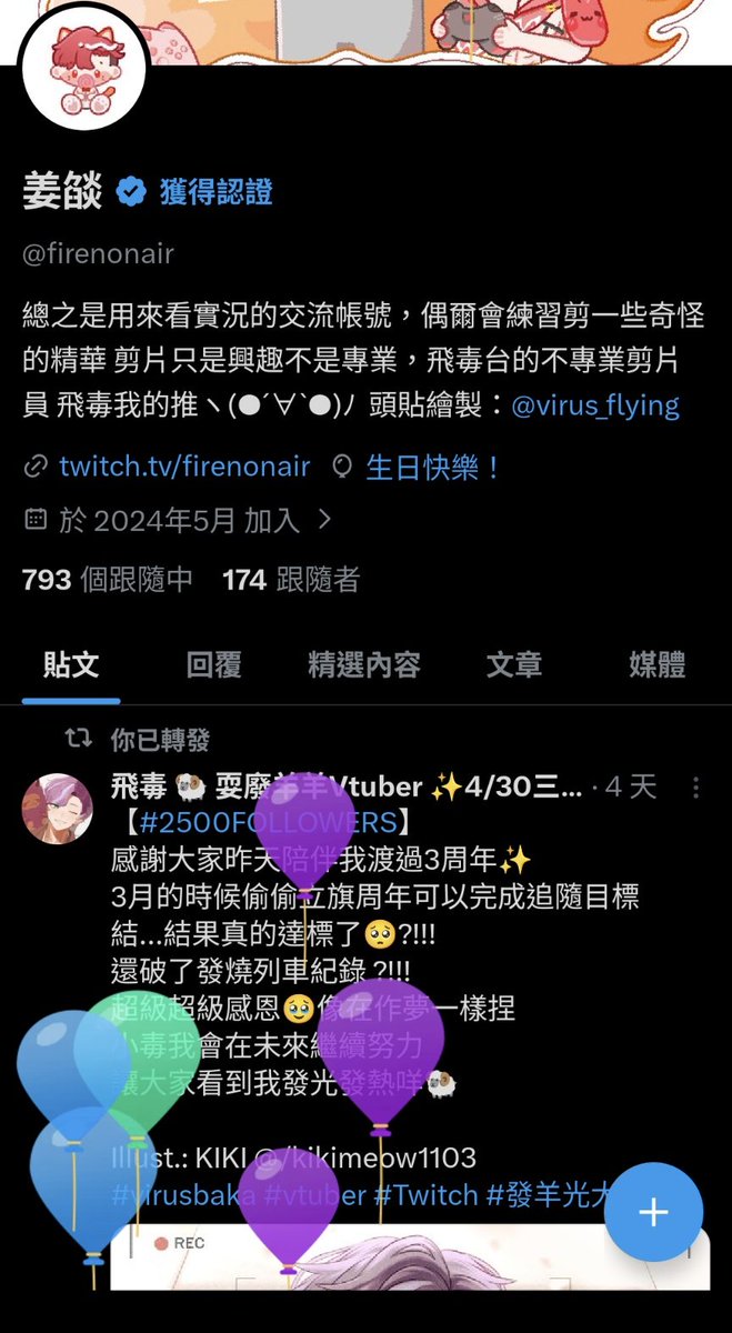 姜燄 tweet media