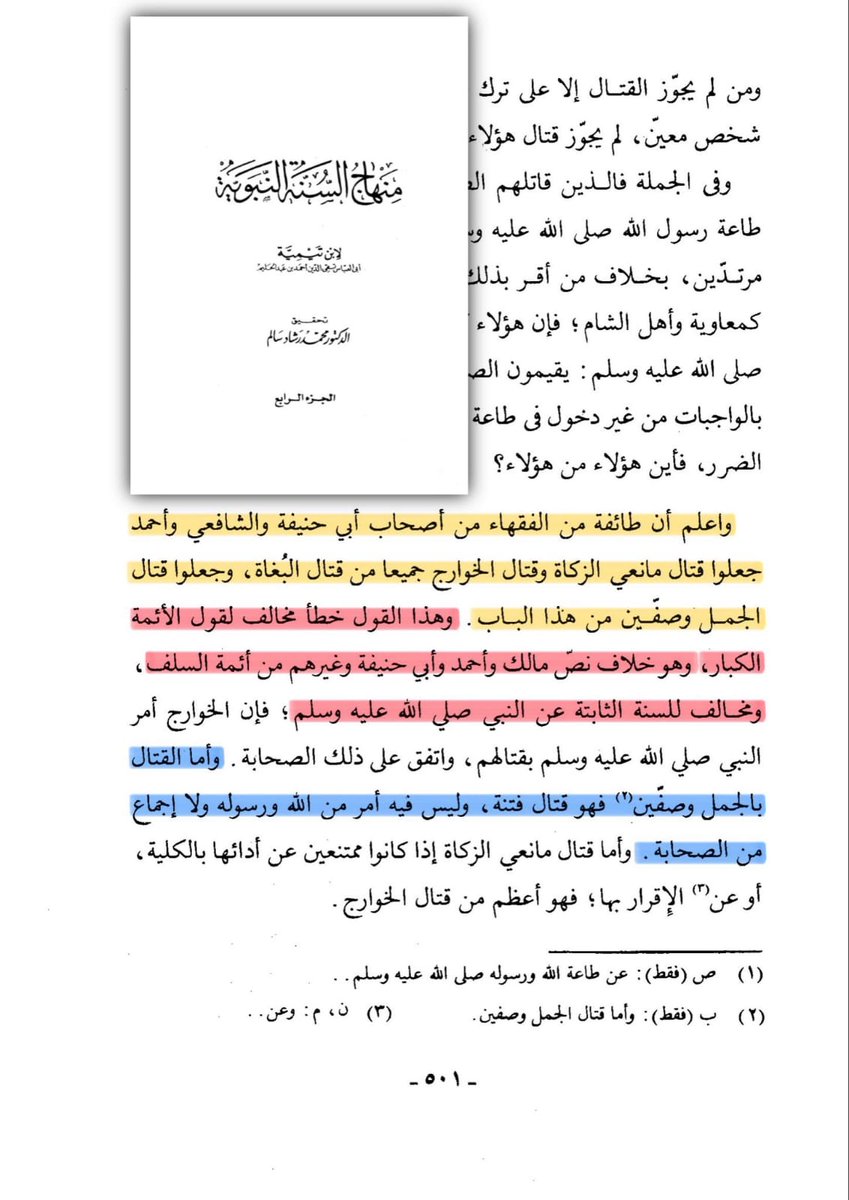 pourcettelune's tweet photo. @saber_mashhour @M_M_S_S_H https://t.co/UrPHxiiLIH