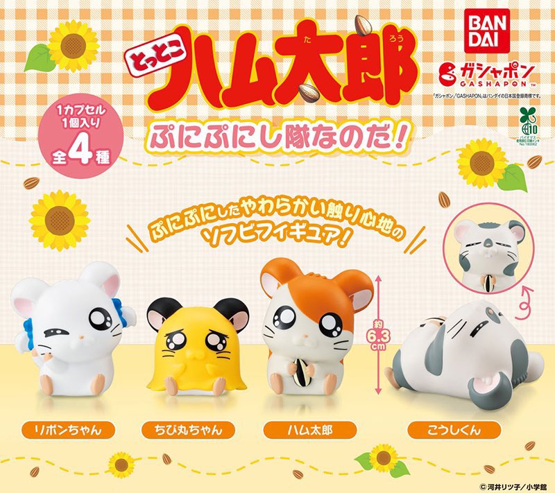 ちび丸ちゃん　ちびまるちゃん　未開封 未開封ちび丸ちゃん、 開封済みこうしくんお譲りできますお気軽にお声