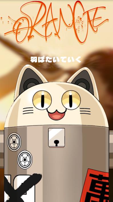 よーにゃん！