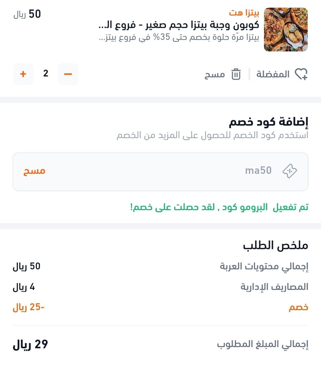 عروض مميزة🇸🇦 (أعرف توفر 🔍) tweet media