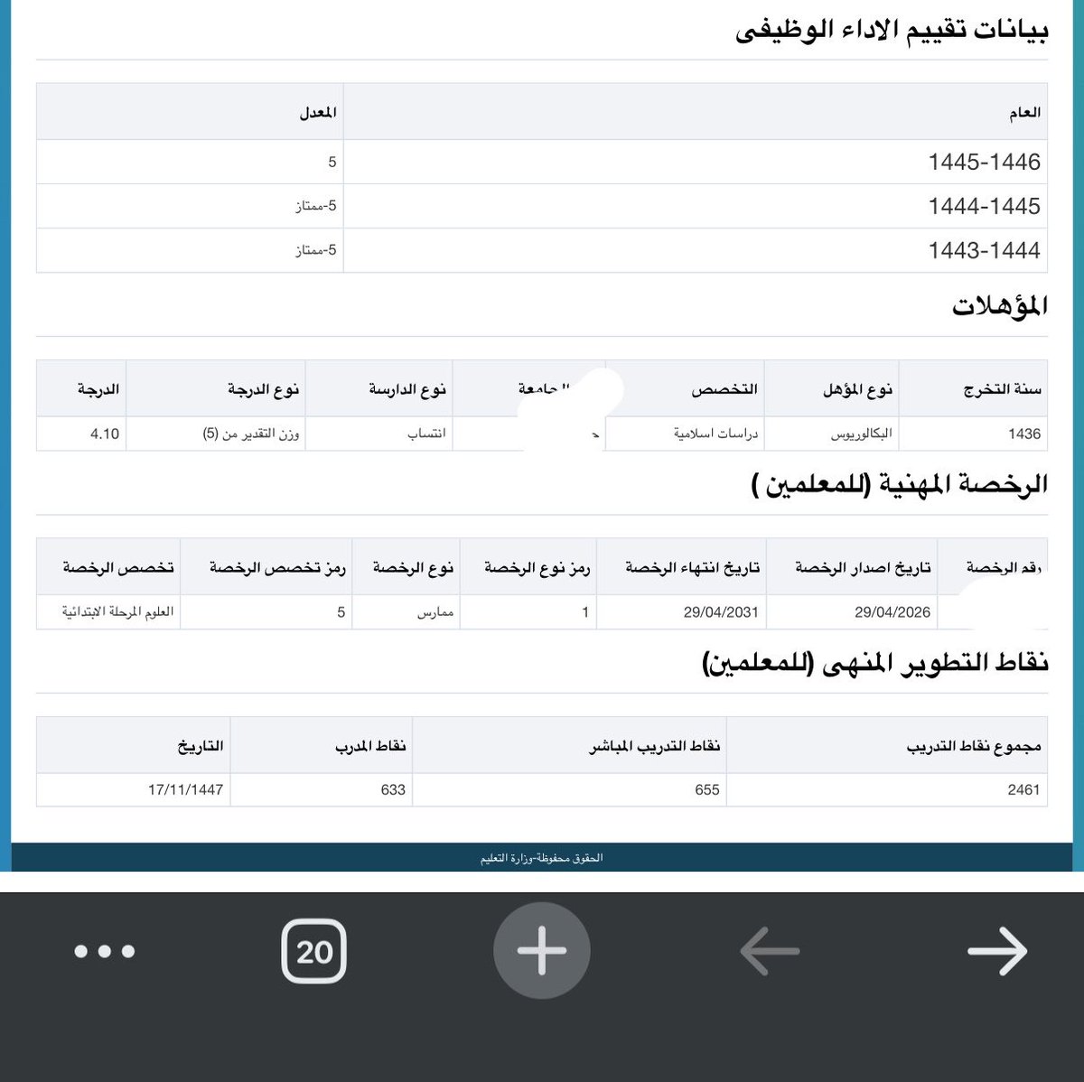 Soma1500's tweet photo. @amnaser77h @Reem_ghamdiii @lavender_26_6 انا كمان من مساعد معلم  إلى ممارس https://t.co/QXaNGVV60B
