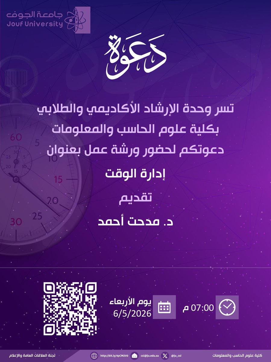 كلية علوم الحاسب و المعلومات tweet media