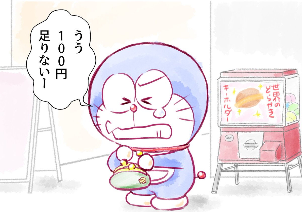 この数日じみにフォロワーさん増えている……多分藤子仲間の誰かがバズってる……
最近はドラえもん上げれていませんが、よろしくお願い致します……
こんなん描いてるよ…… 