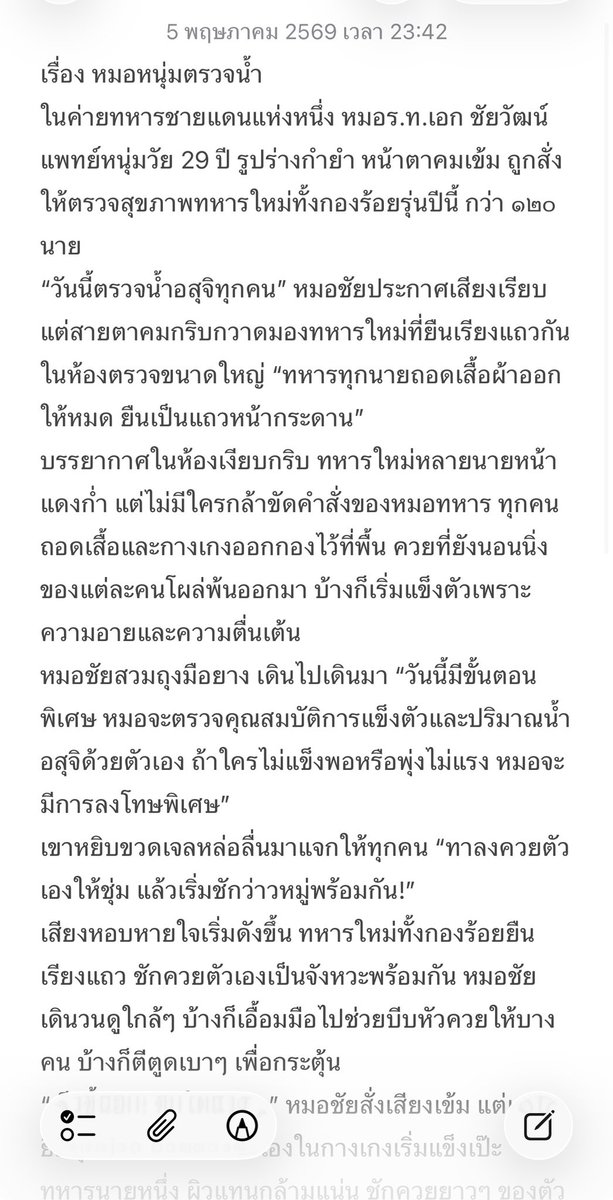 เรื่องเสียว ตัดควย tweet media