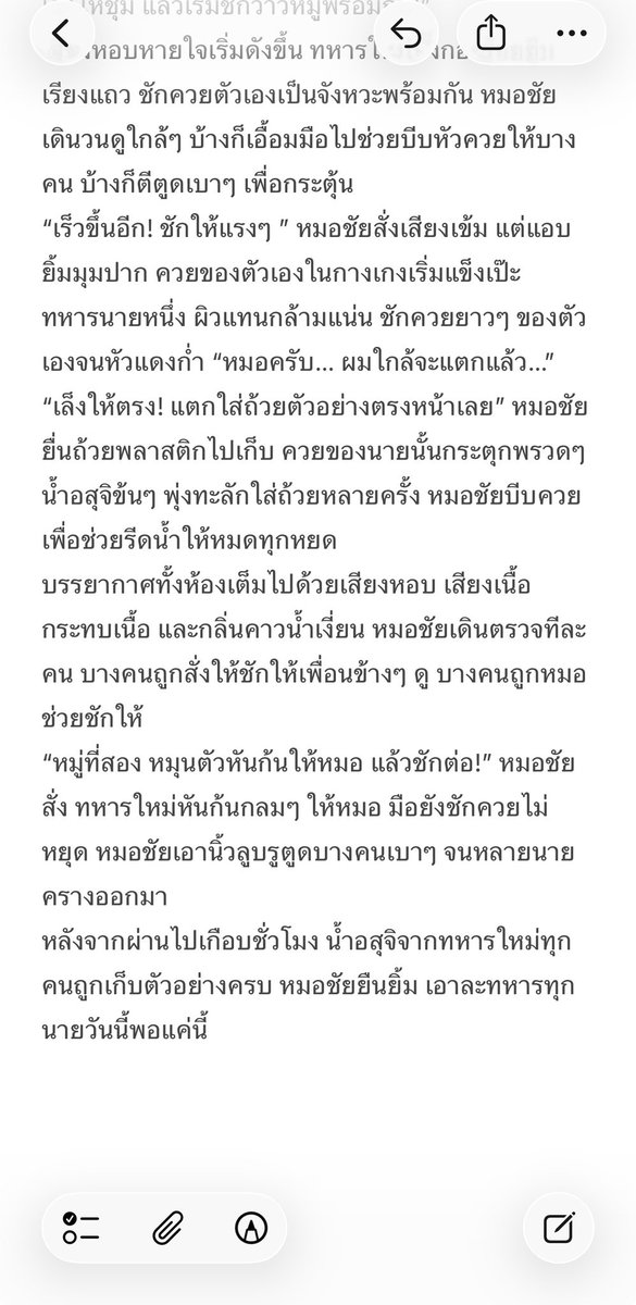 เรื่องเสียว ตัดควย tweet media
