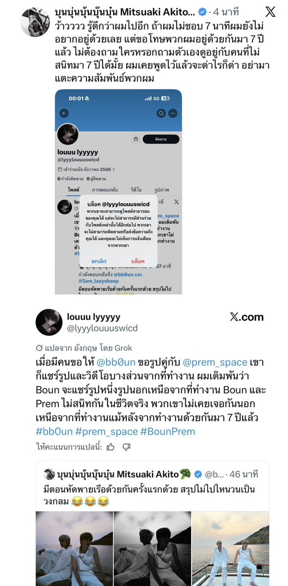 ♪~ Best Part ~♡ซีเบส tweet media