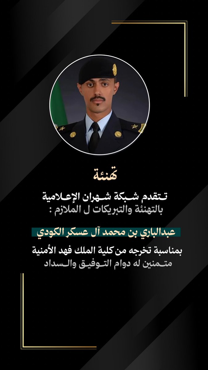 شبكة شهران الإعلامية tweet media