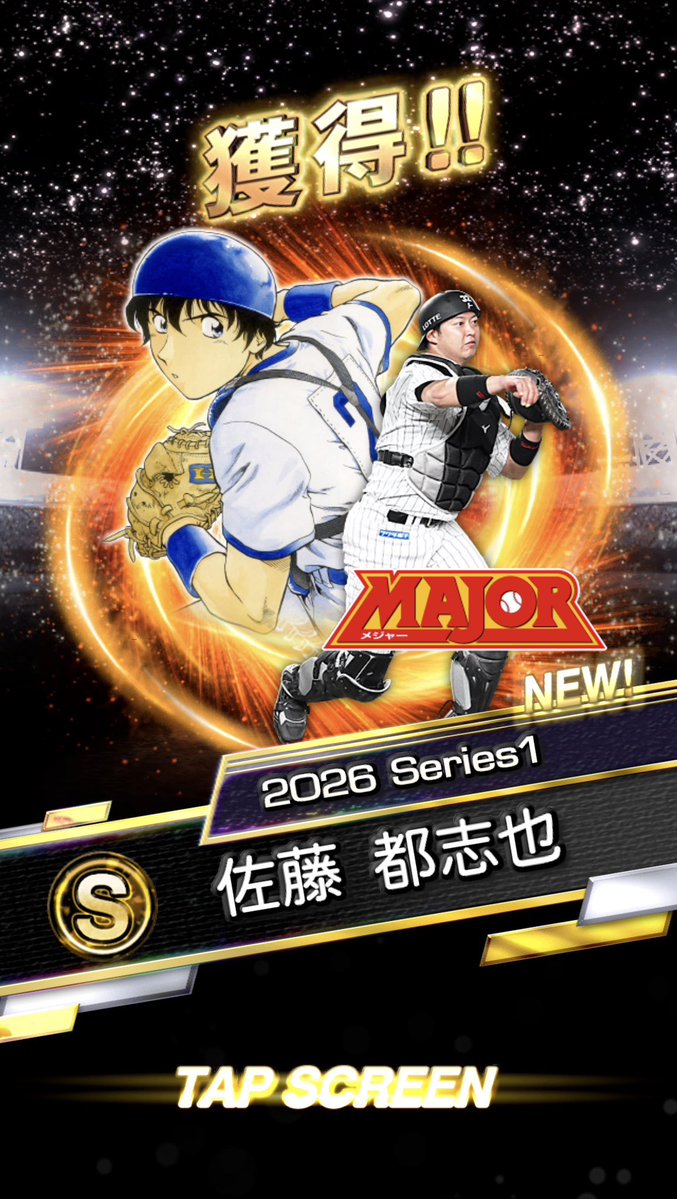 ayuuum1177's tweet image. やっと累計終わって期待してたのにこっちかい😅

 #プロスピA  #野球  #ゲーム 
 #初心者  #ゲーム好きと繋がりたい