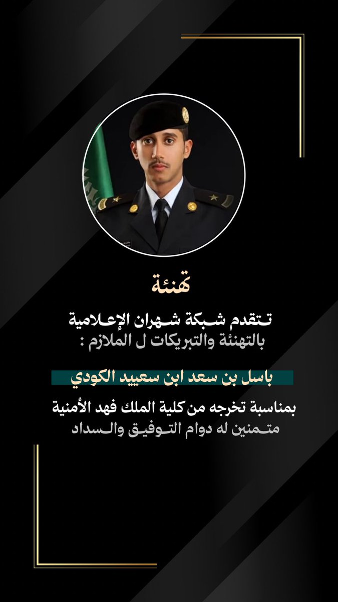 شبكة شهران الإعلامية tweet media