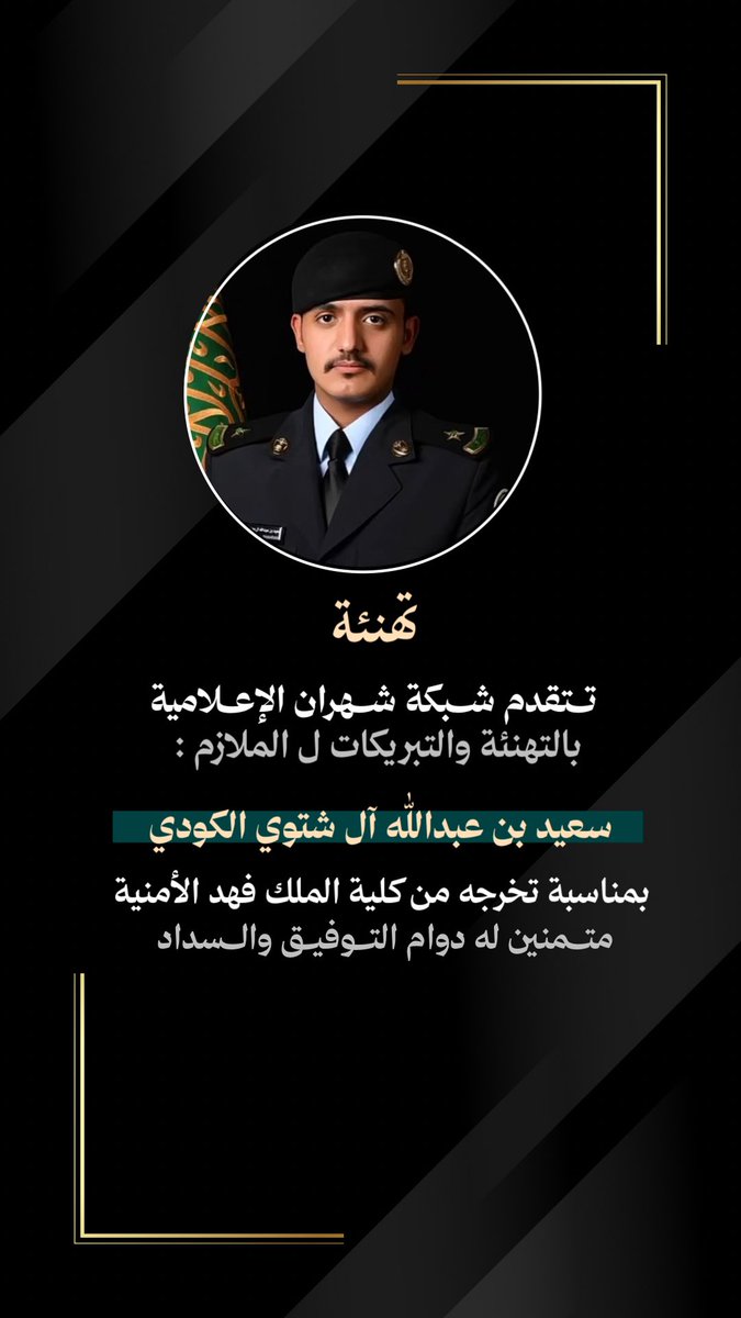 شبكة شهران الإعلامية tweet media