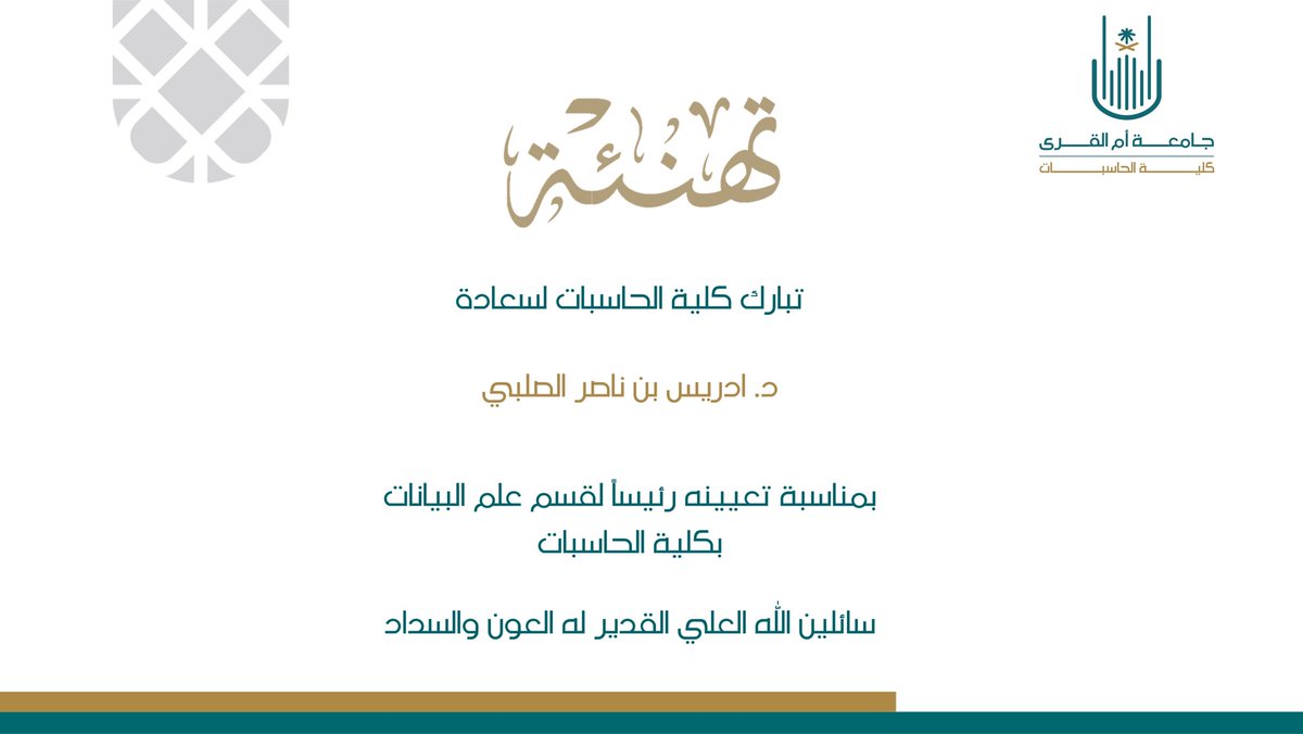 كلية الحاسبات tweet media