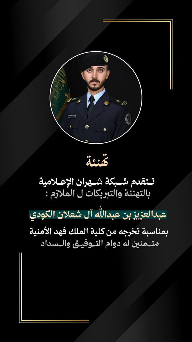 شبكة شهران الإعلامية tweet media