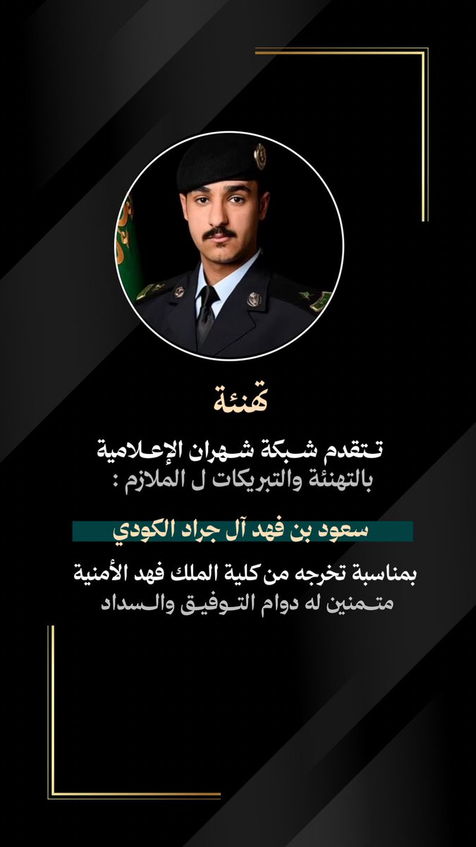 شبكة شهران الإعلامية tweet media