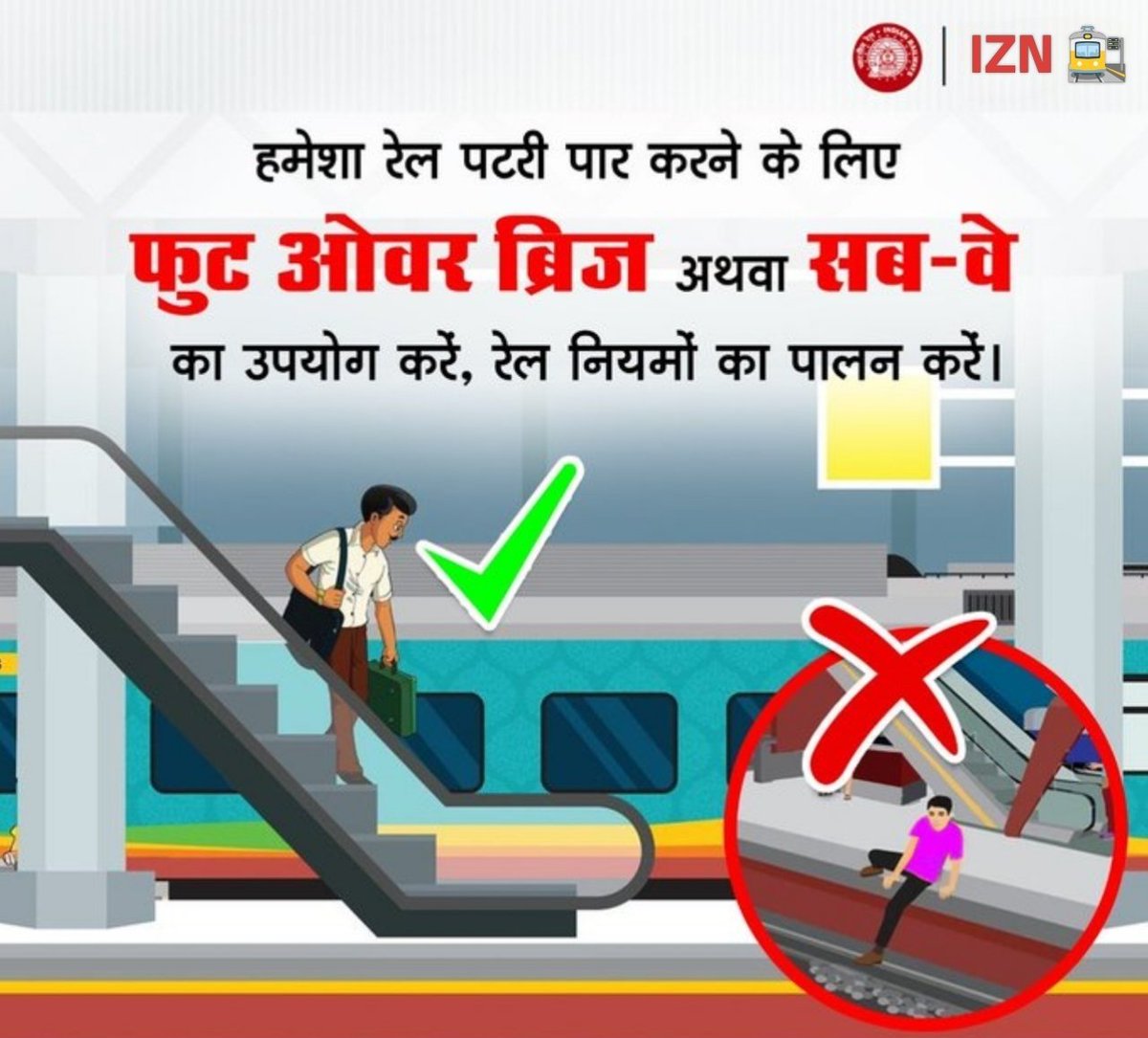 drm_drmizn's tweet image. #SafetyFirst स्टेशन पर रेलवे लाइन पार करना जोखिम भरा है, सुरक्षा को ध्यान में रखते हुए पैदल उपरिगामी पुल अथवा सब-वे का उपयोग करें। 
#ResponsibleRailYatri #IndianRailways 
@RailMinIndia
@nerailwaygkp