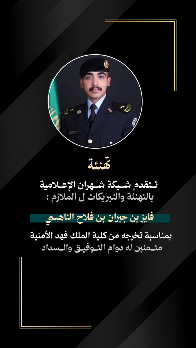 شبكة شهران الإعلامية tweet media