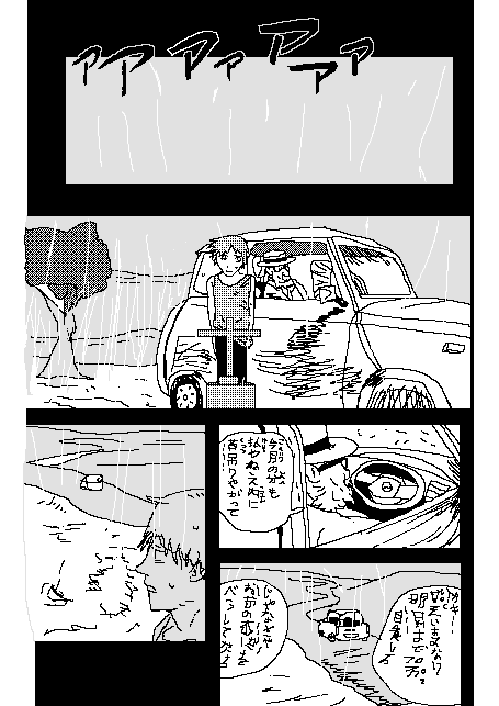 Smufge's tweet photo. #チェンソーマン📷     
Drawing Chainsaw man in MS paint.     
Progress so far: Chapter 1 Page 10 https://t.co/rDi4LtxNX8