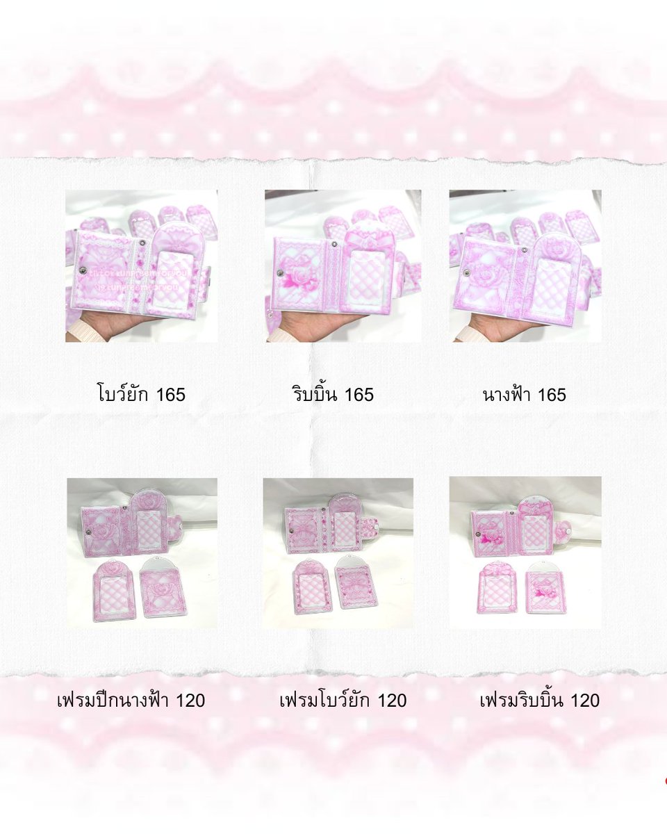 justyourpreem's tweet photo. ˑ̫-♡︎ preorder 𓈒 𖥻𓏻̶͙ collect book &amp; card holder𓈒 
มีมากกว่า40เล่ม+ใครสนใจดูคลิกลิ้งค์ได้เลย👉🏻
(https://t.co/YUscPEzHYg)
𓏵  รอของ 7𓐄9 วัน
 𐬹 ราคาเริ่มต้น 120 - 250 
รับวอเลท/ธนาคาร ผ่อนจองได้ทุกเล่ม สนใจสอบถาม dm pls
#ตลาดนัดแฟ้มการ์ด #collectbook #ตลาดนัดsanrio https://t.co/lBvxGPU9ej
