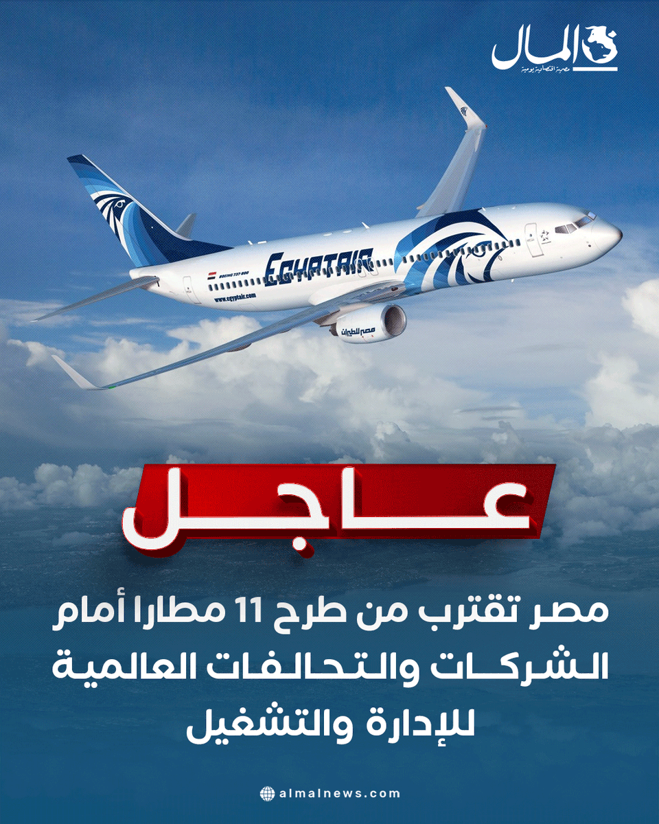 جريدة المال tweet media