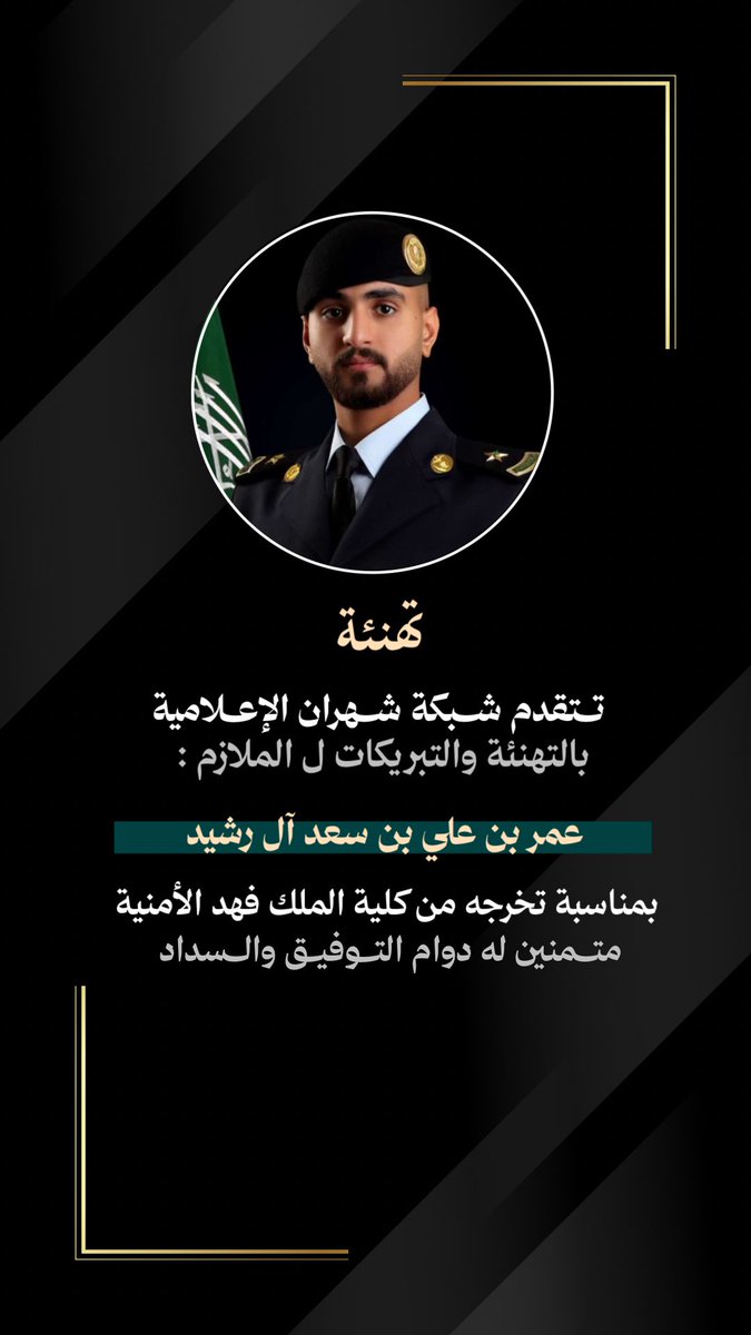 شبكة شهران الإعلامية tweet media