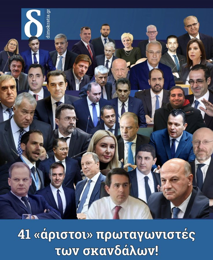 DoverSimon20043's tweet photo. @omadaalithias Καμαρώστε τους 41…άριστους πρωταγωνιστές

των σκανδάλων Μητσοτάκη https://t.co/qNipwIvQ5E