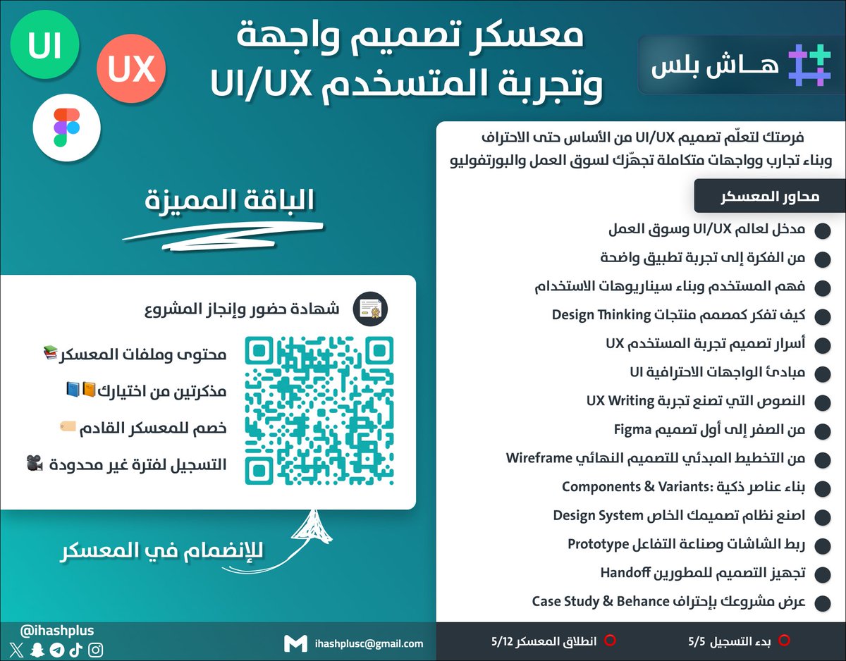 هاش بلس tweet media
