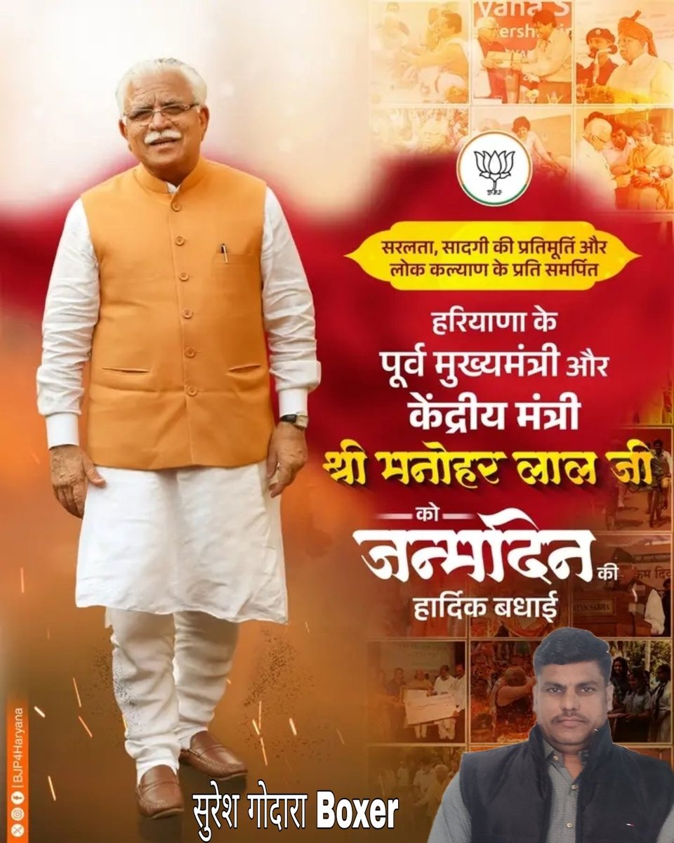 SureshBishno's tweet photo. हरियाणा के ईमानदार, बिना खर्ची, बिना पर्ची के जनक पूर्व मुख्यमंत्री, केंद्रीय ऊर्जा मंत्री @mlkhattar ताऊ जी को जन्मदिन की बहुत बहुत बधाई हो। जियो आप जुग जुग @BJP4India @BJP4Haryana https://t.co/TPyDPvtovO